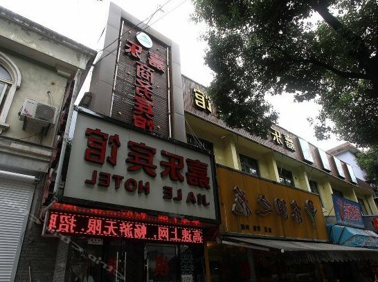 Jiale Hotel Ningbo - Photo2