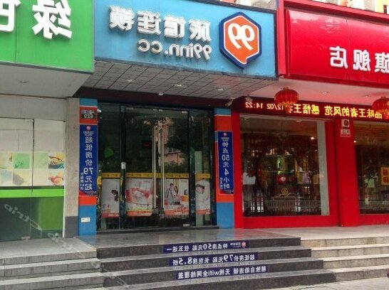Jiujiu Liuting Street Ningbo Hotel Chain Stores