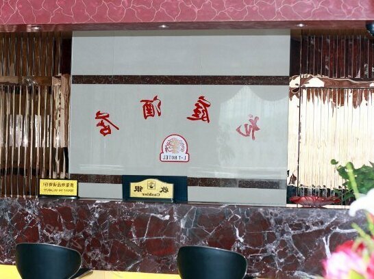 Longting Hotel Ningbo - Photo2