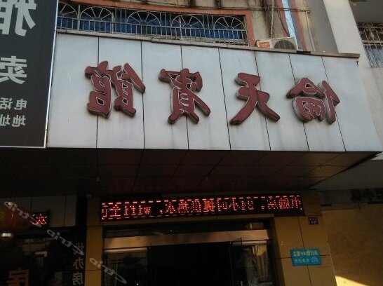 Luntian Hotel