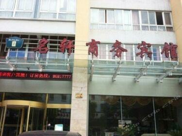Mingxuan Buiness Hotel