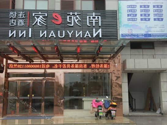 Nanyuan Ejia Chain Hotel Cixi Longshan - Photo2