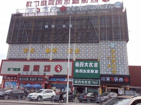 NanYuan Inn - Ningbo Lishe Airport