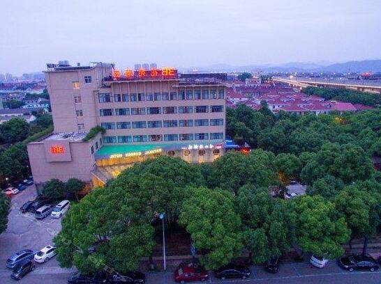 Natural Garden Hotel Ningbo - Photo2