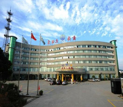 Ningbo Xinghai Hotel