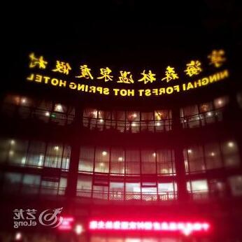 Ninghai Hotspring Summer Resort - Photo3