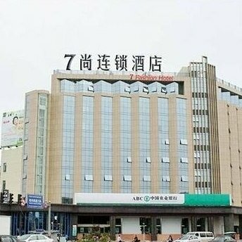 Qishang Hotel Ningbo