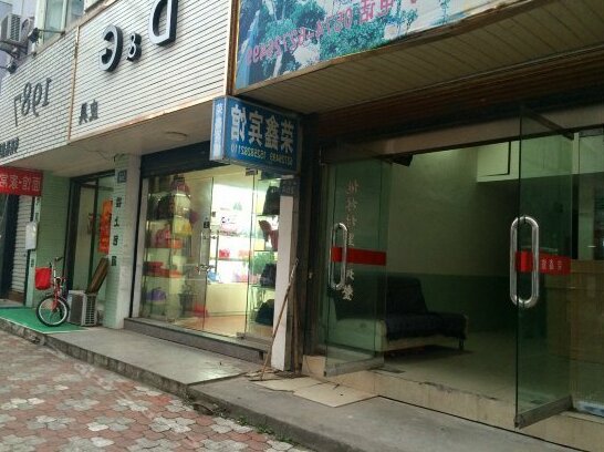 Rongxing Hostel Ningbo - Photo2