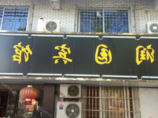 Runyuan Hotel