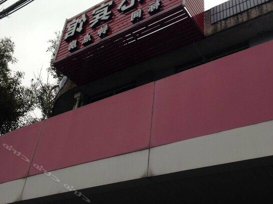Shuxin Hotel Yinzhou Ningbo - Photo2