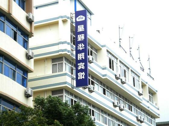 Starway Huaxiang Hotel Xiangshan - Photo4