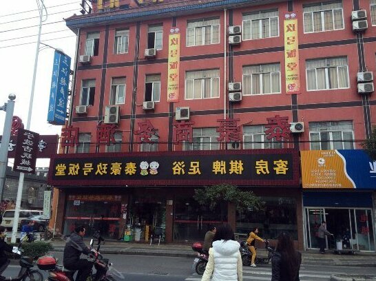 Taihao Business Hotel Ningbo
