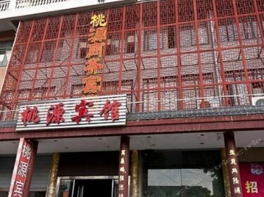 Taoyuan Business Inn