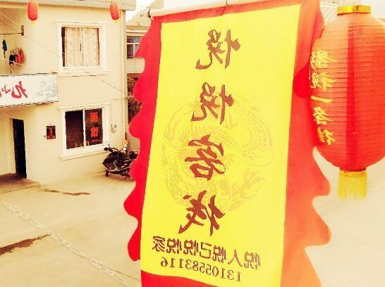 Xiangshan yueyue inn - Photo2
