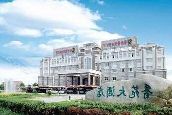 Xiangyuan Hotel Ningbo