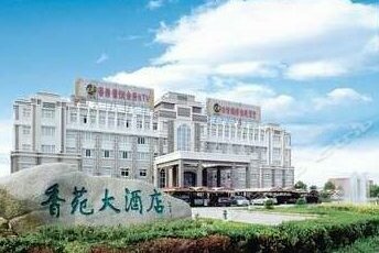 Xiangyuan Hotel Ningbo