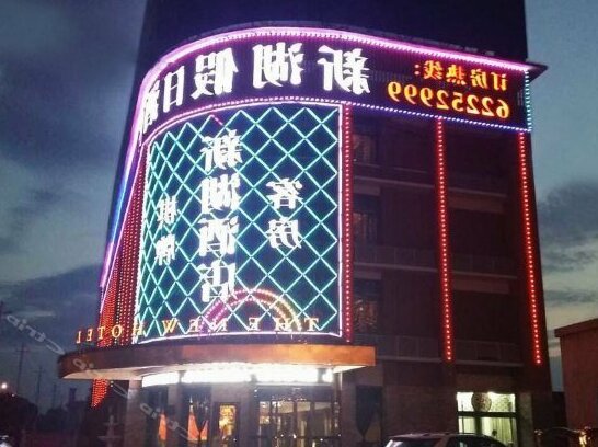 Xinhu Holiday Hotel