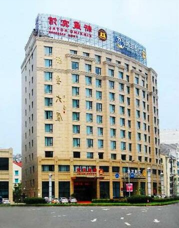 Xinxing Hotel Ninghai