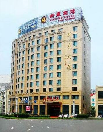 Xinxing Hotel Ninghai