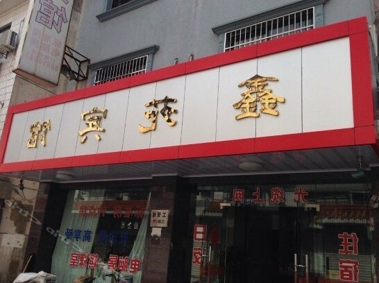 Xinyuan Hotel Fenghua Ningbo - Photo2