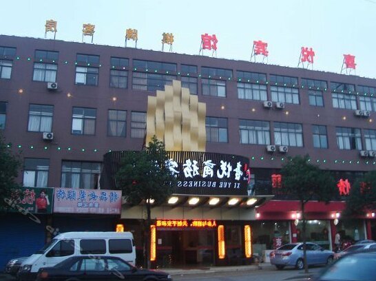 Xiyue Business Hotel Ningbo