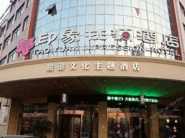 Yinxiang Taoyuan Travel Culture Theme Hotel