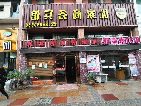 Youjia Business Hotel Ningbo