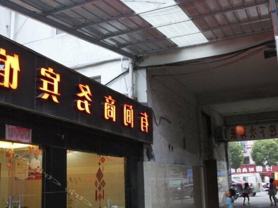 Youjian Hotel Ningbo - Photo2