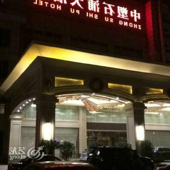 Yuyao Zhongsu Shipu Hotel - Photo2