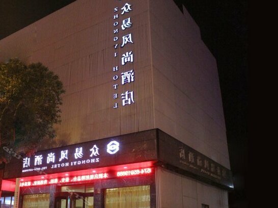 Zhongyifengshang Hotel - Photo2
