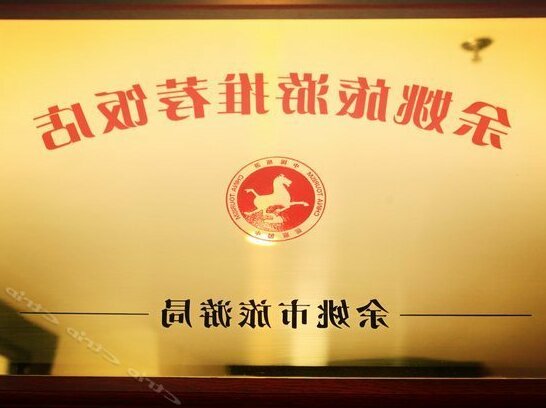Zmax Hotel Ningbo - Photo4