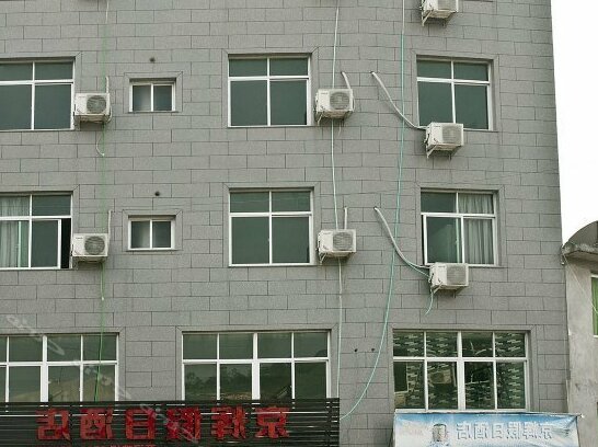 Dajing Jinghui Holiday Hotel