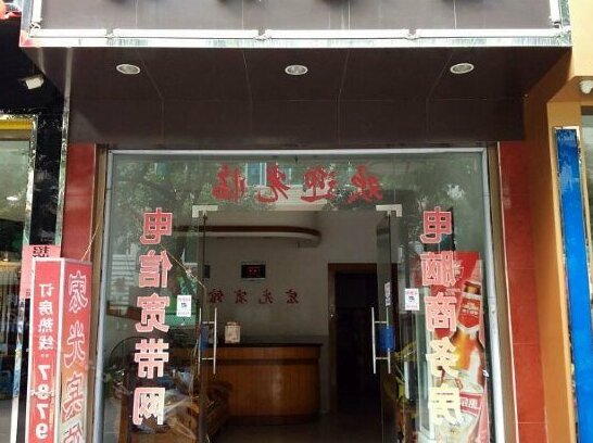 Hongguang Hotel Ningde - Photo2