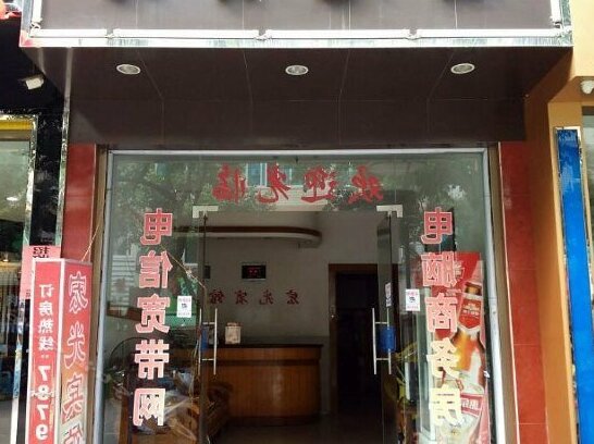 Hongguang Hotel Ningde - Photo2