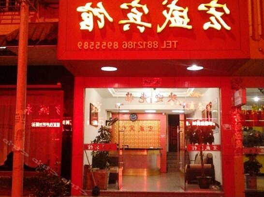 Hongsheng Motel - Photo3