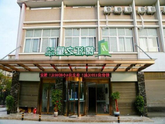 Jinjiang Inn Style Ningde Wanda Plaza