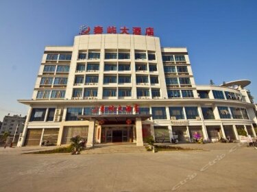 Qinyu Hotel Ningde