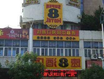 Super 8 Fujian Ningde Tai Mu Shan