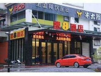 Super 8 Hotel Ningde Xiapu Jiu