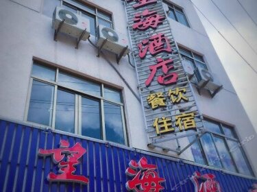 Yushandao Wanghai Hotel