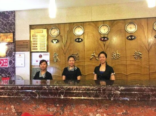 Xiang Ge La Hotel - Photo3