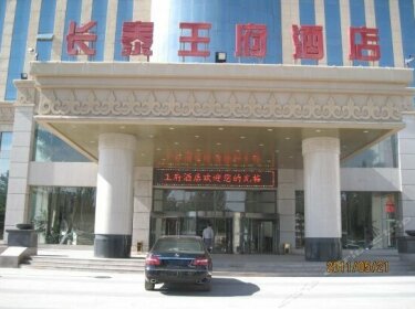 Inner Mongolian Changtai palace dining Limited company