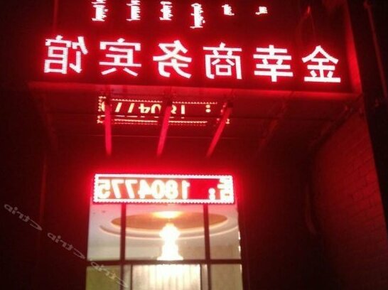 Jinxing Business Hotel