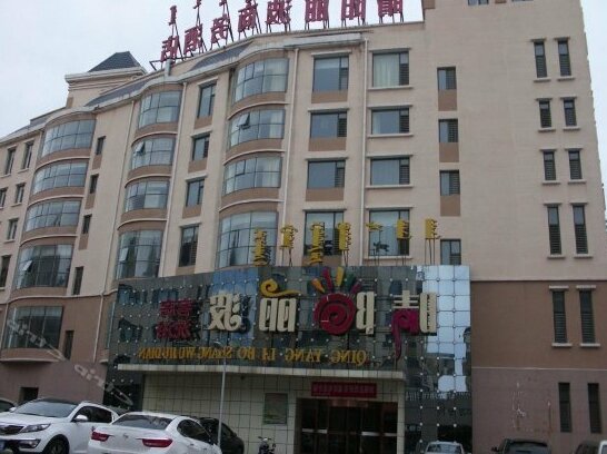 Qingyang Libo Business Hotel - Photo2