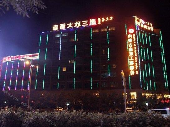 Sanxin Hotel Ordos - Photo2
