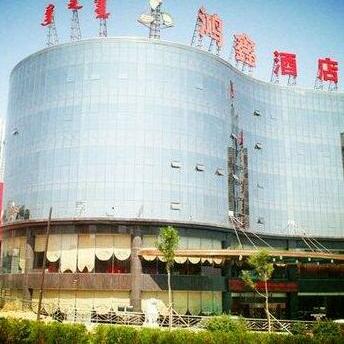 Zhunge'er Hongxin Business Hotel