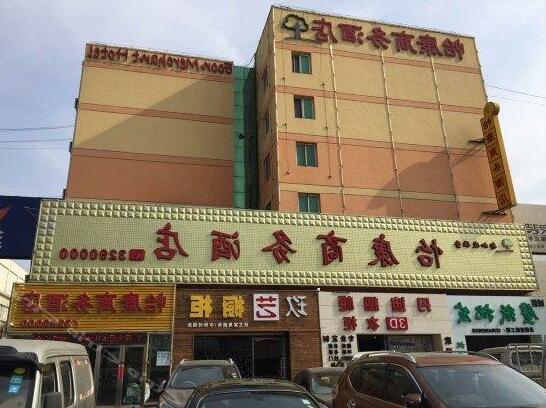 Yikang Business Hotel