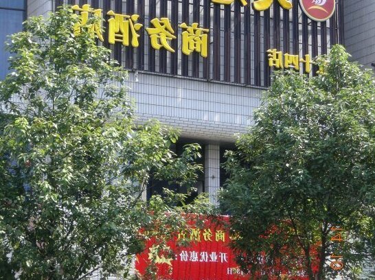 Panzhihua Tiandirenhe Business Hotel 54