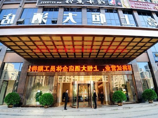 Shangheng Grand Hotel Panzhihua - Photo2