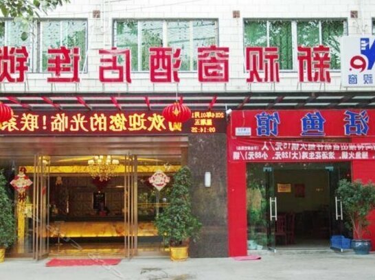 Xinshichuang Chain Hotel Panzhihua Yanbian